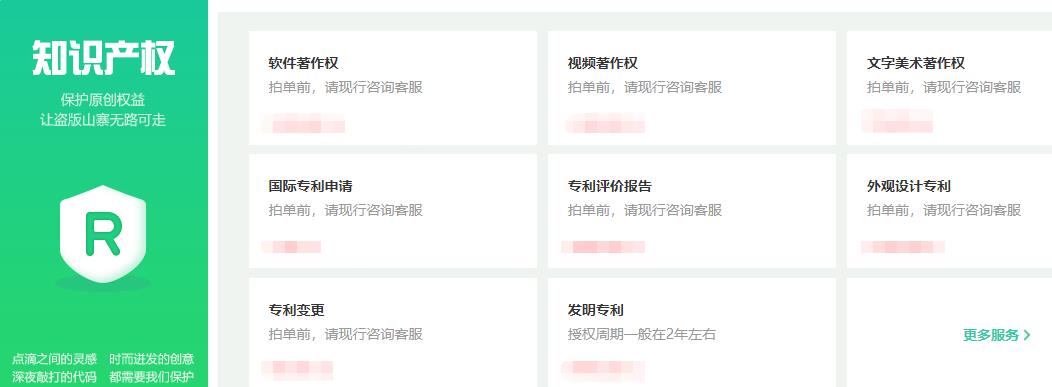 知识产权.jpg